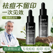 美姿底祛痘精華液水楊酸痘印痘坑修化復(fù)痘印痘痘三八節(jié)祛禮物