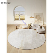 XMSJ地墊圓形客廳可擦洗圓形地毯2024新款茶幾沙發(fā)地墊免打理奶油 直徑300cm家裝
