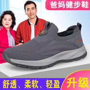 足立健足力健老人鞋夏季一腳蹬男網(wǎng)面透氣中老年舒適爸爸鞋散步休閑戶外健步鞋 a1153深灰男款 44 運(yùn)動鞋標(biāo)準(zhǔn)碼