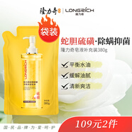 隆力奇380g蛇膽硫磺多效沐浴皂液（補(bǔ)充裝）