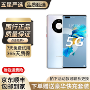 華為Mate40 Mate40Pro 5G全網(wǎng)通 曲面屏 麒麟9000 二手華為手機(jī) 秘銀色【Mate40Pro】 8+256G【5G】電池94%+ 95新