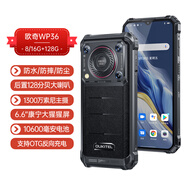 歐奇OUKITEL  WP36 Pro 三防智能手機(jī)大喇叭大音量低音炮騎手外賣快遞探險(xiǎn)超長待機(jī)防水戶外工作手機(jī) WP36 黑【16GB+128GB】 4G版