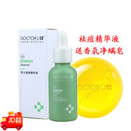 李醫(yī)生（DOCTOR LI）祛痘精華潔面乳套裝去暗瘡痘痤瘡粉刺青春痘控油毛孔水學(xué)生 升級款祛痘精華液送100g凈螨皂