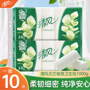 清風（APP）卷紙衛(wèi)生紙實惠裝家用1000g卷筒紙10卷紙巾廁所手紙官方正品 1層 1g/卷*1卷 10卷