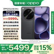 OPPO【國家補(bǔ)貼】Find X8 Ultra 夜景人像專業(yè)鏡頭 丹霞原彩鏡頭 全新智能機(jī) AI 拍照手機(jī) 新機(jī) 12+256GB 星野黑 12+256GB 官方標(biāo)配