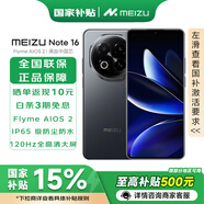 魅族（meizu）Note 16 【國家補貼】新品5G AI手機 滿血中國芯 6600mAh大電池 磐石黑 8GB+128GB 官方標配