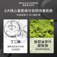 寶拉珍選（Paula's Choice）寶拉珍選Paulas Choice旗艦2%水楊酸精 水楊酸精華液30ml*1瓶
