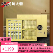 中泥坊旗艦正品正品護(hù)膚品黃芪中藥面膜套盒人參紅花黑靈芝凍干粉實(shí)體 紅花煥顏套