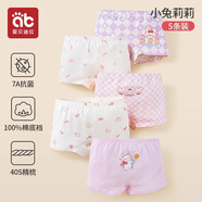 愛(ài)貝迪拉女童內褲內衣打底褲兒童女寶寶小女孩四角棉a類(lèi)平角短褲兒童內褲 【平角款】小兔莉莉 5條 110 碼建議1-3歲15-25斤