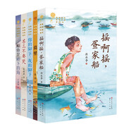 第二屆青銅葵花兒童小說獎獲獎作品（全5冊，搖啊搖，疍家船，你的腳下 我的腳下，蘇三不要哭，莫里，鯨魚是樓下的海，7-10歲適讀）