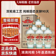 賴(lài)族賴(lài)高淮作品 一九八九 濃香型白酒52度 復古包裝 瀘州賴(lài)族酒業(yè) 52度 500mL 6瓶 整箱裝