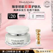 伊麗莎白雅頓復合面霜75ml 角鯊烷補水保濕滋養(yǎng)霜21天霜禮物送朋友