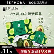 絲芙蘭（SEPHORA）蠶絲面膜 保濕補(bǔ)水透亮 牛油果5pcs