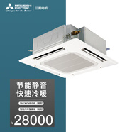 三菱電機一拖一中央空調(diào)3匹變頻天花機 3匹 一級能效 PLA-RP73BA3-S2無線