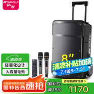 山水（SANSUI） A系列戶外專業(yè)K歌唱歌 演出廣場(chǎng)舞 音響移動(dòng)拉桿 藍(lán)牙5.0音箱便攜低音炮會(huì)議培訓(xùn) A08（8吋音響+話筒）