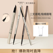 芭貝拉眉筆防水防汗不脫色持久極細(xì)圓頭初學(xué)者灰色棕色巴貝拉官方正品 01#深灰色-三角眉筆（0.08g）