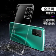 華為（HUAWEI）適用于榮耀30手機(jī)殼v40保護(hù)套v30無(wú)邊框v10透明20防摔s半包硬pro 無(wú)邊框硬殼榮耀30s