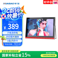 華寶V26老人唱戲機老年人看戲機聽戲機廣場舞視頻機音響音箱收音機視頻播放器移動小電視