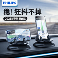 飛利浦（PHILIPS）車載手機(jī)支架汽車用車內(nèi)導(dǎo)航中控儀表臺防滑吸附硅膠固定器2325