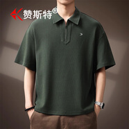 贊斯特輕奢品牌肌理感短袖POLO衫男拉鏈領(lǐng)夏季新款寬松翻領(lǐng)T恤男透氣 墨綠色 L