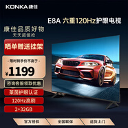 康佳（KONKA）電視 43E8A 43英寸4K超清 2+32GB大內(nèi)存護(hù)眼電視 全面屏投屏 智能語音液晶平板電視機(jī) 43英寸