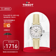 天梭（TISSOT）瑞士手表 夢(mèng)媛系列石英女表時(shí)尚簡(jiǎn)約送女友T129.210.16.111.00