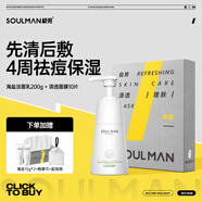極男清透理膚面膜 補水控油細膩毛孔 25ml/片 送男友 【控油抗痘】祛痘潔面+面膜