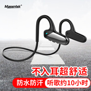 Masentek F808無(wú)線藍(lán)牙耳機(jī)空氣傳導(dǎo)概念不入耳掛耳式頸掛頸式骨感 運(yùn)動(dòng)跑步聽(tīng)歌 適用蘋(píng)果華為手機(jī)電腦