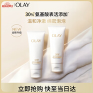 全新升級30氨基酸潔面100g*2卸妝控油深層清潔生日禮物送女友