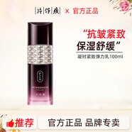 片仔癀凝時(shí)素顏緊致系列潔面淡紋抗皺保濕水乳精華日夜面霜眼霜護(hù)膚套裝 凝時(shí)乳