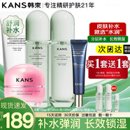 韓束（KanS）水乳套裝補水護膚品套裝水潤保濕緊致霜化妝品全套節(jié)日送禮女老婆 【水潤】5件：潔水乳霜眼霜