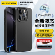 品勝【相機按鍵全包】適用iPhone16pro手機殼蘋(píng)果16pro保護套親膚柔性液態(tài)男女款超薄全包軟殼保護套
