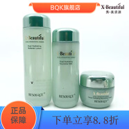 秀美資源【官方店】雙重套裝潔面水乳霜精華粉底眼霜補(bǔ)水保濕滋潤(rùn)正牌 潔面+水+乳+霜+粉+精華+眼霜
