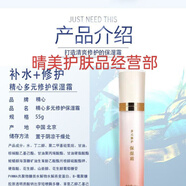精心北京協(xié)和醫院多元修護系列套裝保濕補水細紋護膚禮盒滋潤嫩膚白貌 緊致補水多元修護保濕霜55g嫩膚