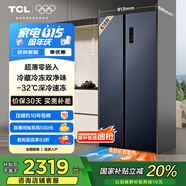 TCL 618升T9對開門雙開門雙凈味超薄零嵌入式底部散熱大容量冰箱一級能效國家補貼以舊換新R618T9-SQ