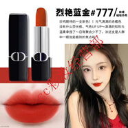 迪奧口紅754 720 740 888 520 772 840禮盒 777新款絲絨