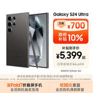 三星Samsung Galaxy S24 Ultra AI手機 第三代驍龍8 游戲手機 2億像素 拍照手機 12GB+256GB 鈦黑