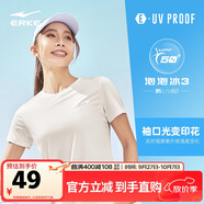 鴻星爾克防曬T恤女夏季圓領(lǐng)針織衫修身運(yùn)動(dòng)短袖UPF50+上衣百搭戶外防曬衣