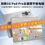 GUNCAKU熱銷(xiāo)三星全面屏驍龍8Gen2平板pad超薄平板電腦超清2K全貼合屏全網(wǎng)通5GWiFi八核游戲辦公二合一平板 【灰】驍龍強勁處理器 12英寸A5 16G運行+內存512G+藍牙鍵盤(pán)