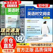 【學霸手賬】初中提分筆記2025新版 人民日報英語時文閱讀初中高中 公式法語法速記 快捷英語活頁時文閱讀理解與完形填空訓練真題模擬選文緊跟熱點資訊 聚焦國內(nèi)外大事雜志速遞 【初中版】英語時文閱讀
