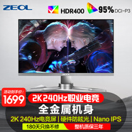 ZEOL卓爾 威系27英寸2K 240Hz電競顯示器2k ips電競游戲高清 高刷FPS 金屬顯示器240Hz顯示器屏幕G27Q7 27英寸2K.240HZ.IPS金屬電競G27Q7