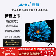 夏新（Amoi）液晶平板電視機(jī) 家用高清小尺寸老人機(jī)護(hù)眼防藍(lán)光智慧屏超薄智能網(wǎng)絡(luò)語音投屏當(dāng)監(jiān)控插U盤超薄彩電 TV4K-70【語音網(wǎng)絡(luò)版】長102cm寬58cm