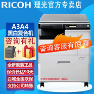 理光（Ricoh） MP2014/D/ADN黑白激光A3復(fù)印機(jī)一體機(jī)A3A4復(fù)合機(jī)復(fù)印機(jī)打印辦公掃描 M2310N 網(wǎng)絡(luò)打印復(fù)印彩掃2014DN升級款 官方標(biāo)配