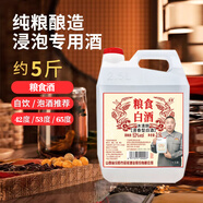成榮【53度】大曲高粱 清香型純糧酒（4.6到4.8斤） 53度 2500mL 2桶 實(shí)惠裝