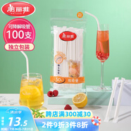 美麗雅紙吸管一次性獨立包裝100只 果汁食品長軟管孕婦兒童環(huán)?？山到?
                                         title=