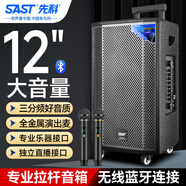 先科SA-807 12吋戶外廣場(chǎng)舞拉桿式藍(lán)牙音箱電木吉他貝斯民謠彈唱樂器音箱戶外K歌專用低音炮喇叭樂器