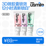 usmile笑容加煥白清新口味混合裝3支裝（葡萄+山茶+龍井）