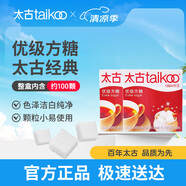 優(yōu)級方糖454g*2盒裝 食糖 咖啡糖塊 白砂糖速溶 咖啡奶茶伴侶