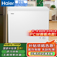 海爾（Haier）出品冰柜家用冷柜臥式減霜一級能效節能速凍小型迷你冰柜國家補貼 零下30℃丨PCM內膽丨強力減霜 201L