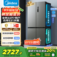 美的（Midea）531雙系統(tǒng)雙循環(huán)十字對(duì)開四開門風(fēng)冷無霜一級(jí)變頻國家補(bǔ)貼大容量家用智能電冰箱MR-531WSPZE